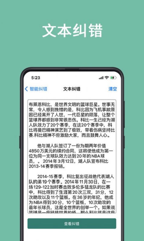 聚法校对大师图1