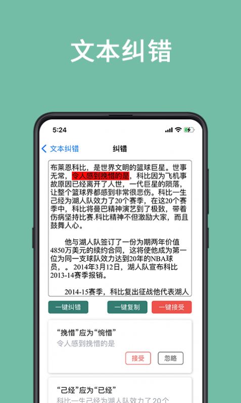 聚法校对大师图3