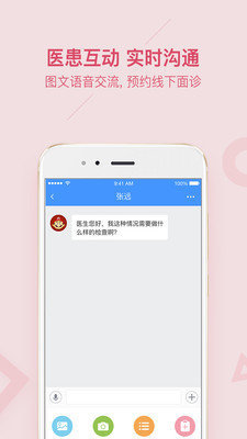 健康医生图1