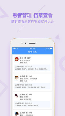 健康医生图3