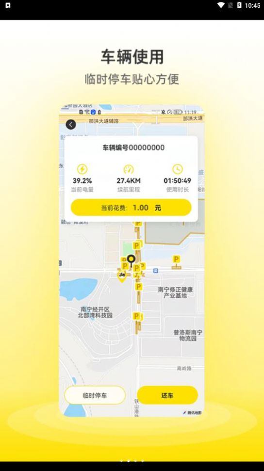 小钻出行图1