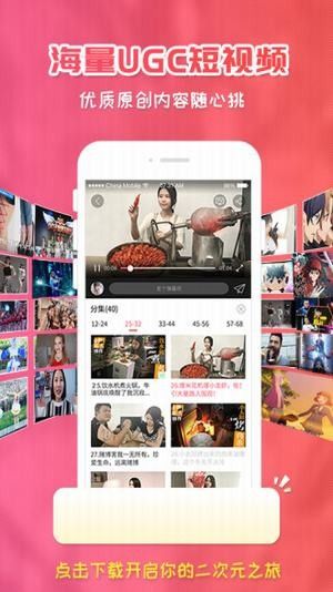 樱花动漫2025图2
