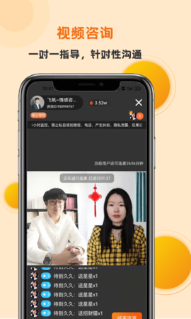 妙高聚心图3