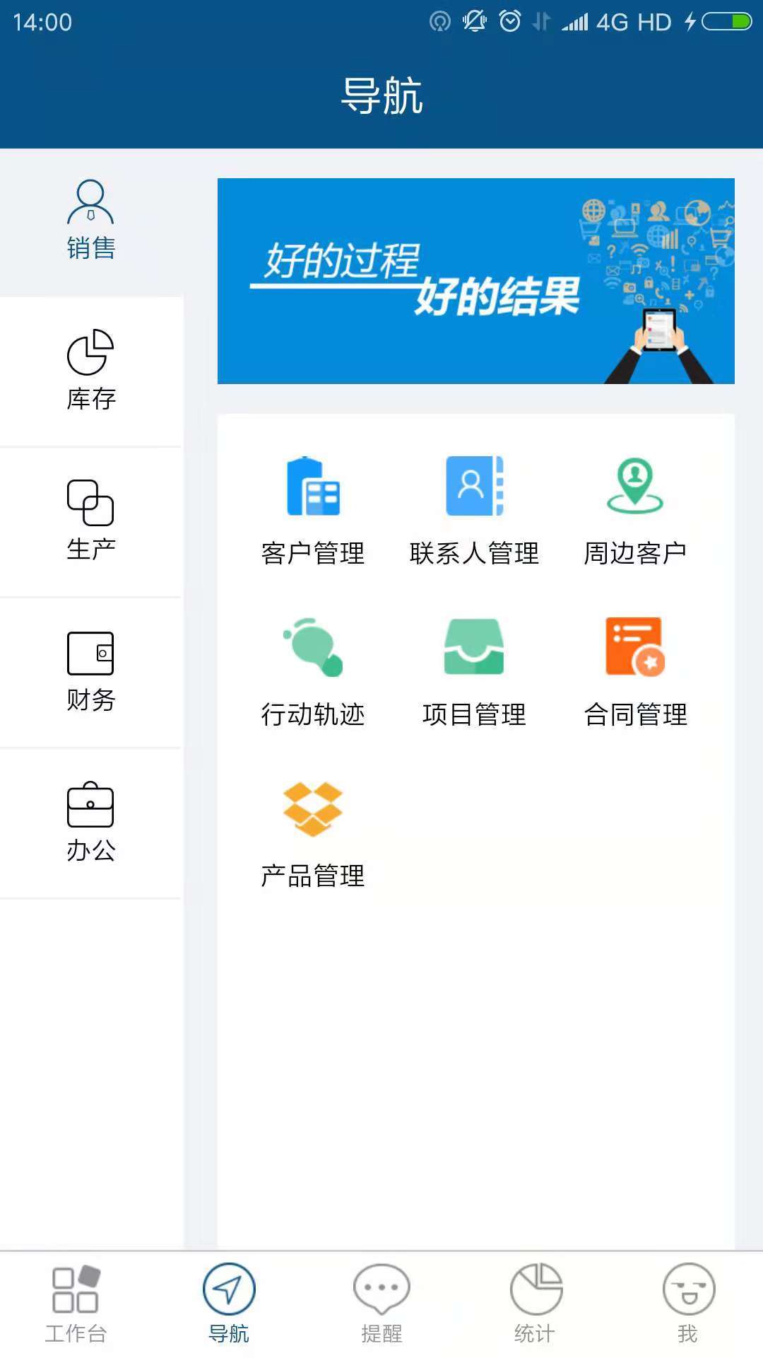 智邦国际ERP系统图2