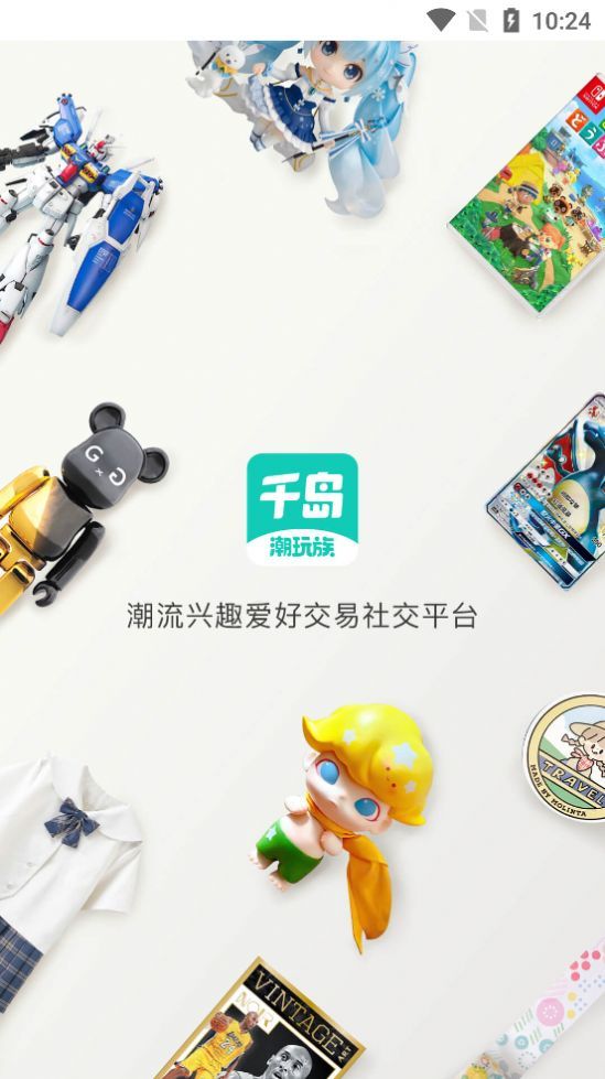 千岛潮玩图1