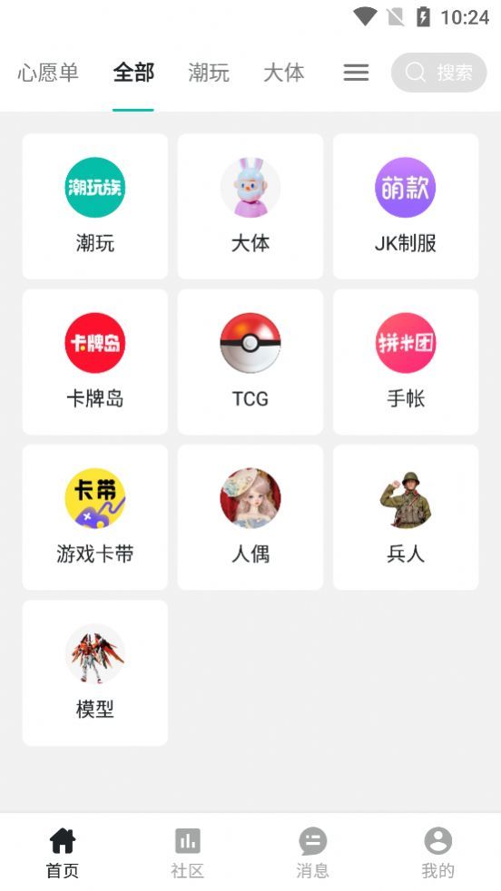 千岛潮玩图2
