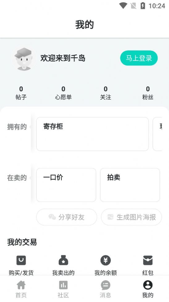 千岛潮玩图3
