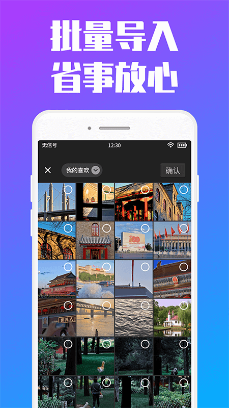 私人加密相册图1