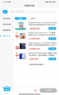 蓝辕商城图1