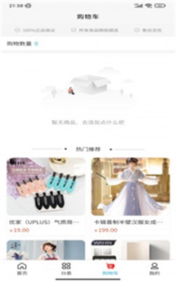 蓝辕商城图3