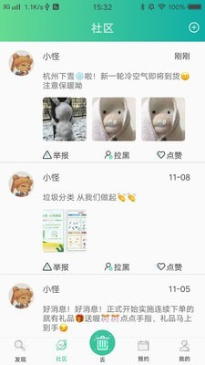分类BB机图3