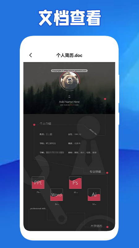 全民阅读器图1