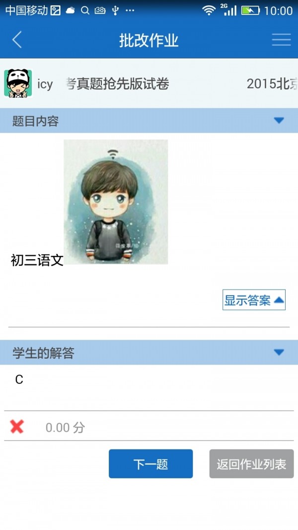 课程猫教师图3