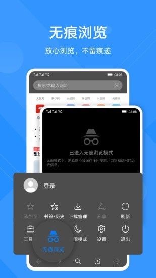花瓣浏览器图1