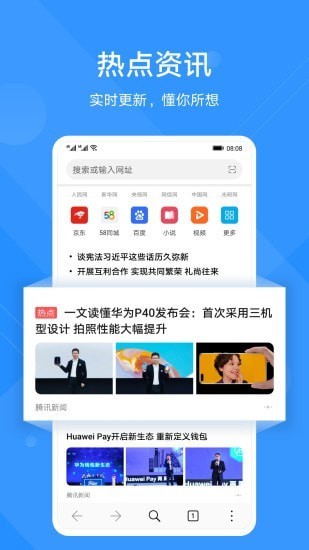 花瓣浏览器图2