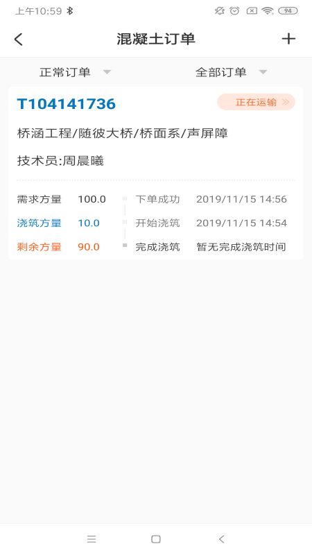 数字土木图2
