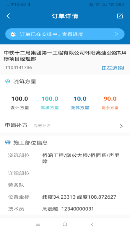 数字土木图3