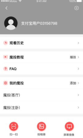 天猫魔投图3