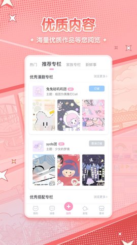 漫剧少女图3