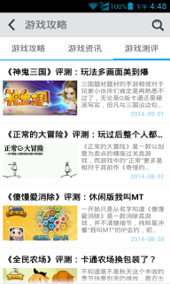 爱玩游戏盒子图2
