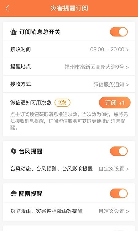 51知灾害图3
