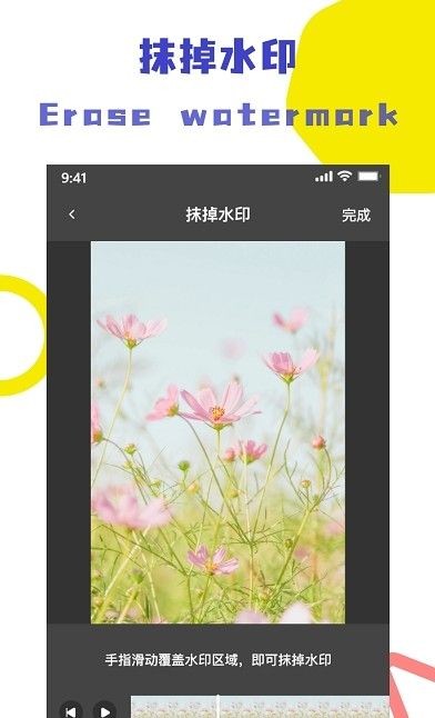 视频去水印全能王图2