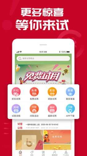 试用之家图1