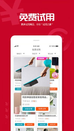 试用之家图3