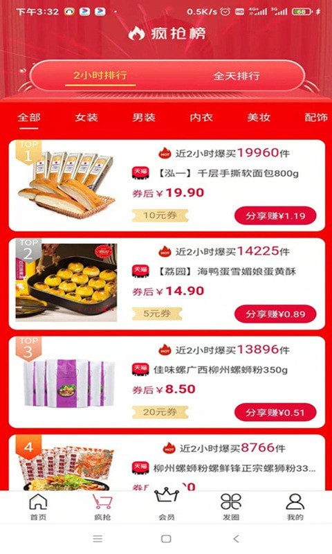 省钱宝盒图2