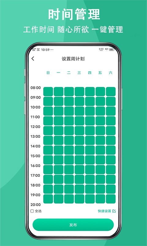 送健康服务端图2