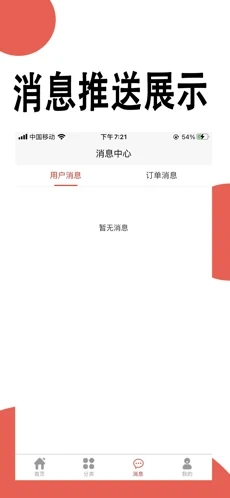 音浪优选图3