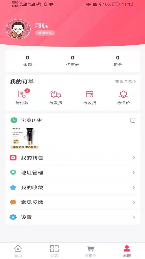 安心易购图1