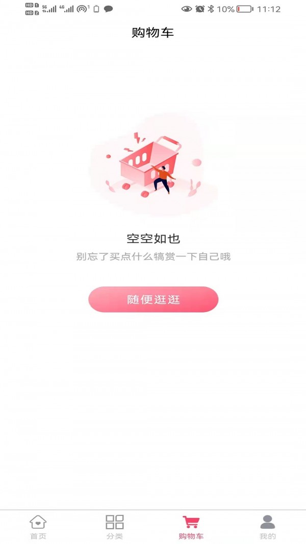 安心易购图2