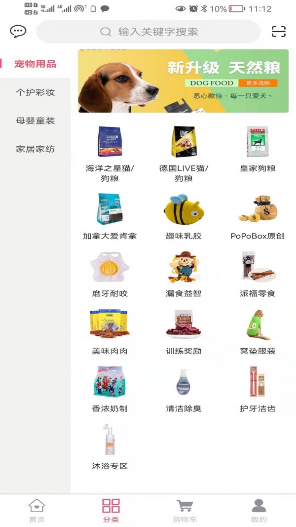 安心易购图3