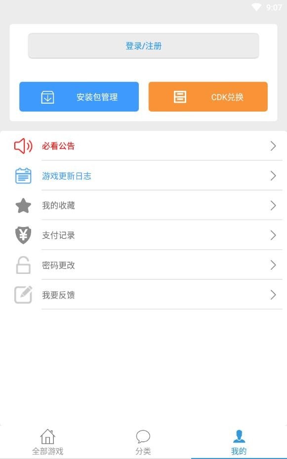 冷狐游戏宝盒图3
