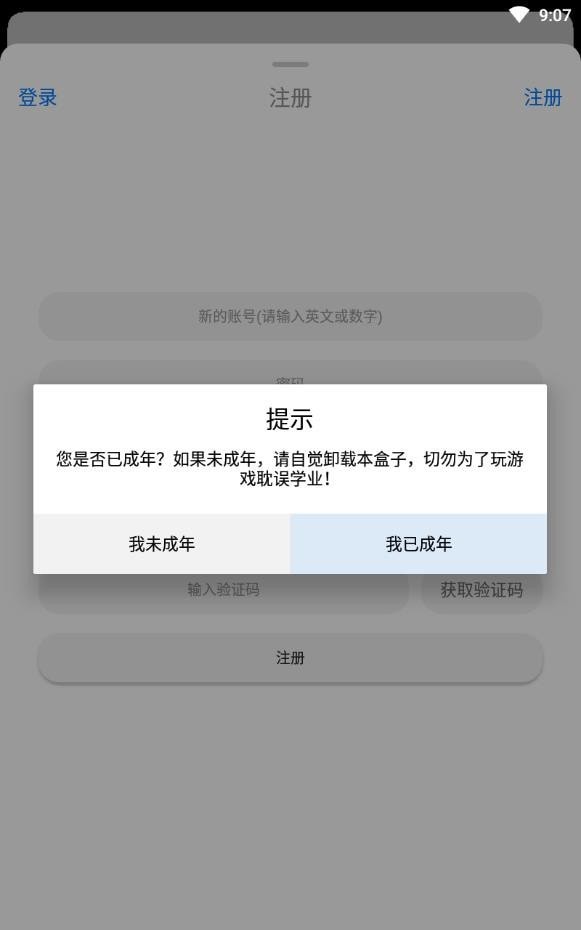 冷狐游戏宝盒图4