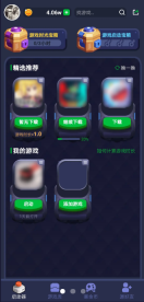 火箭龟游戏盒子图1