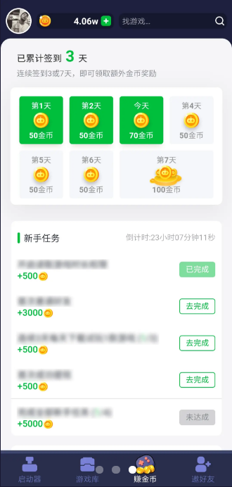 火箭龟游戏盒子图2