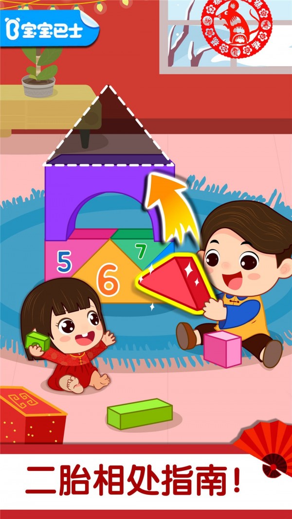 奇妙好习惯图1