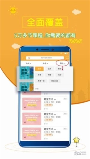 小学语文斋图2