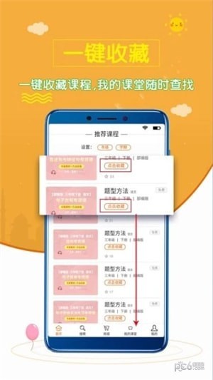 小学语文斋图3