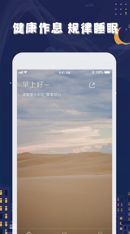 星空睡眠图3
