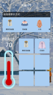 室内温度测量图1