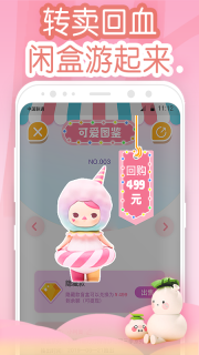 可爱开盲盒图1