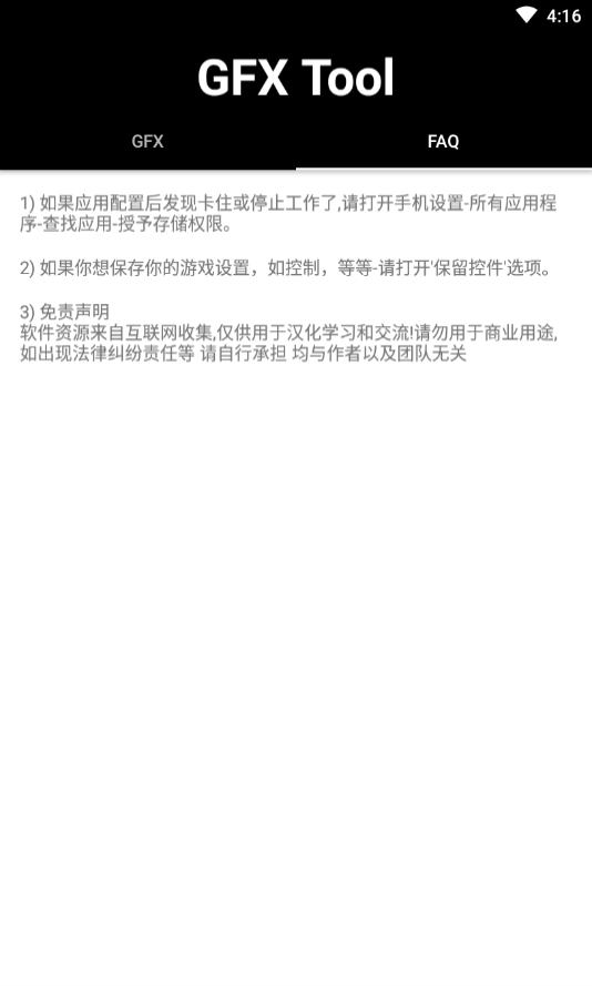 国际服超高清120帧画质图3