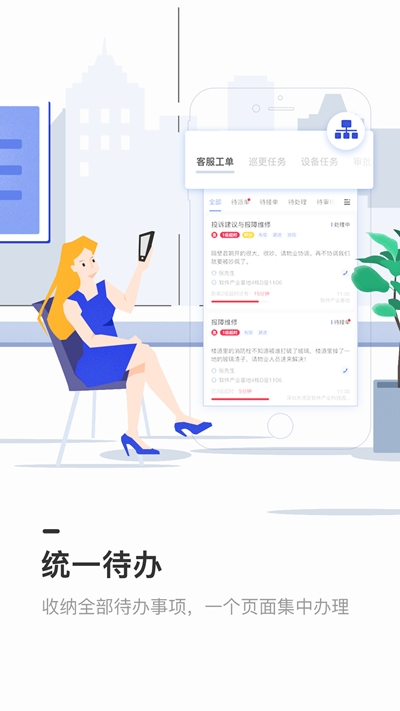 企云助手图2