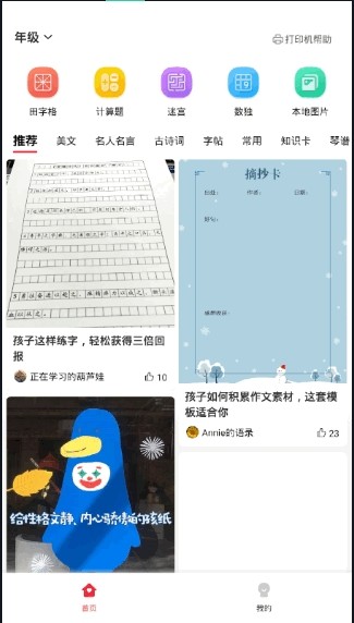 番茄少年图3