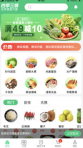 四季三餐图1