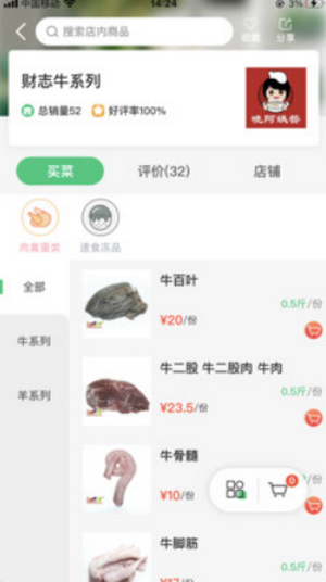 四季三餐图2