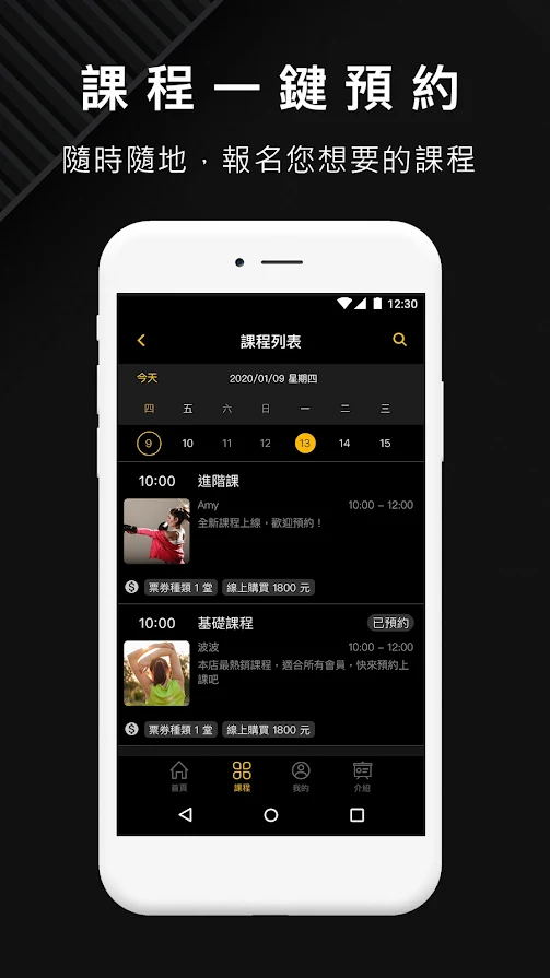 第九健身图2